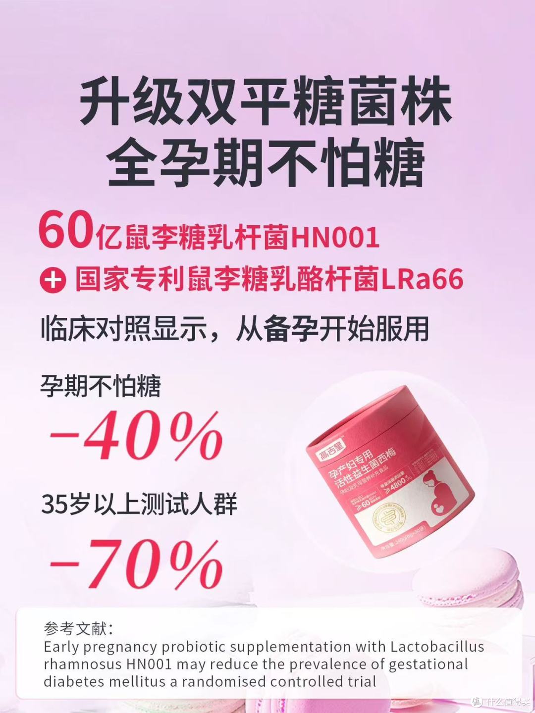孕期控糖不焦虑！高吉星西梅益生菌真的救大命😭