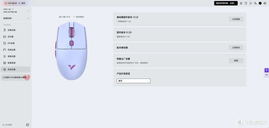 上手实测|ATK VXE 蜻蜓V3系列鼠标:入门与进阶双选择,精准适配