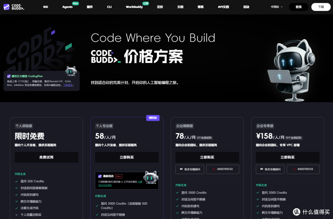 小白玩转 OpenClaw 7:首发!腾讯版龙虾来了,快来领公测地址呀