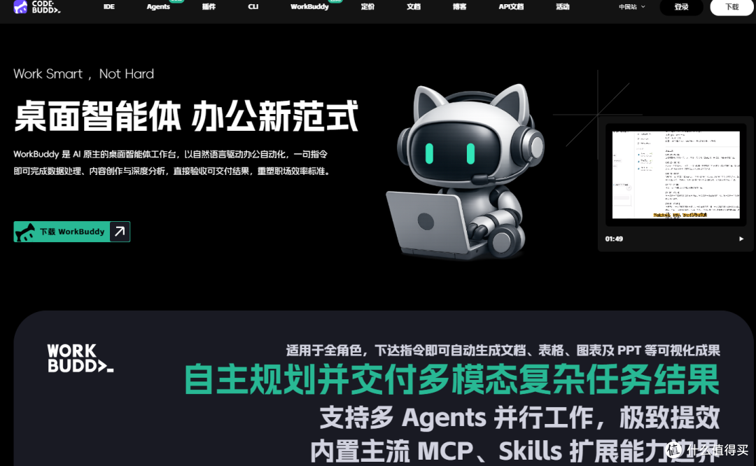 小白玩转 OpenClaw 7:首发!腾讯版龙虾来了,快来领公测地址呀