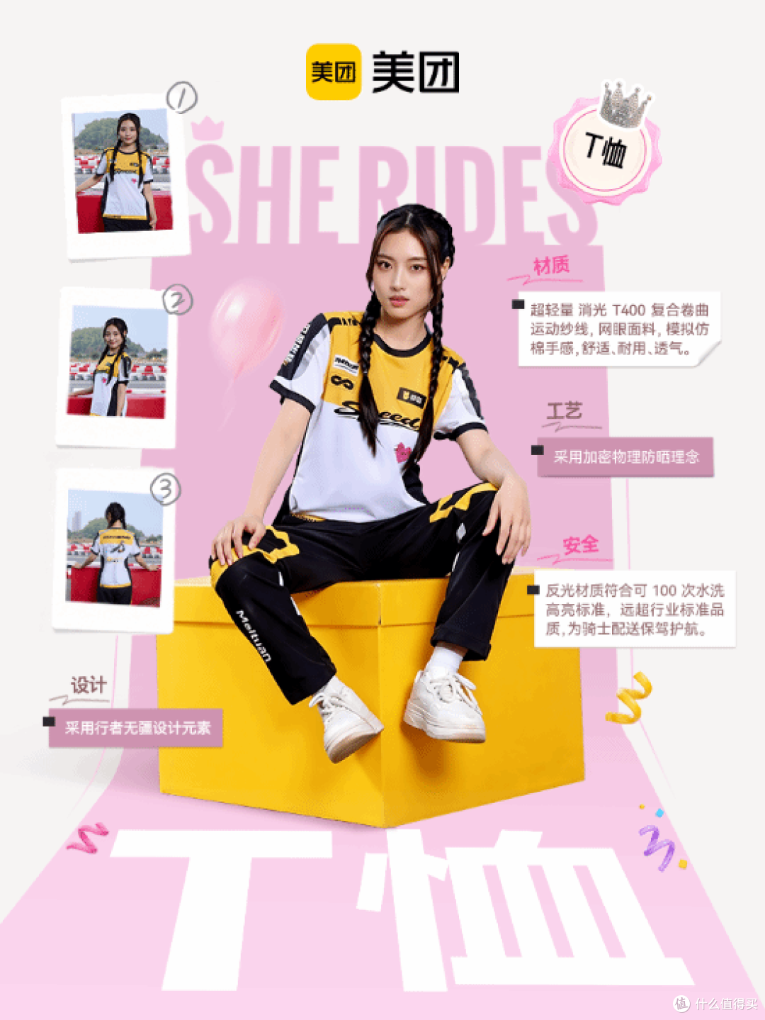 美团重磅官宣！女骑手专属骑手服来了，彻底告别“男款麻袋服”