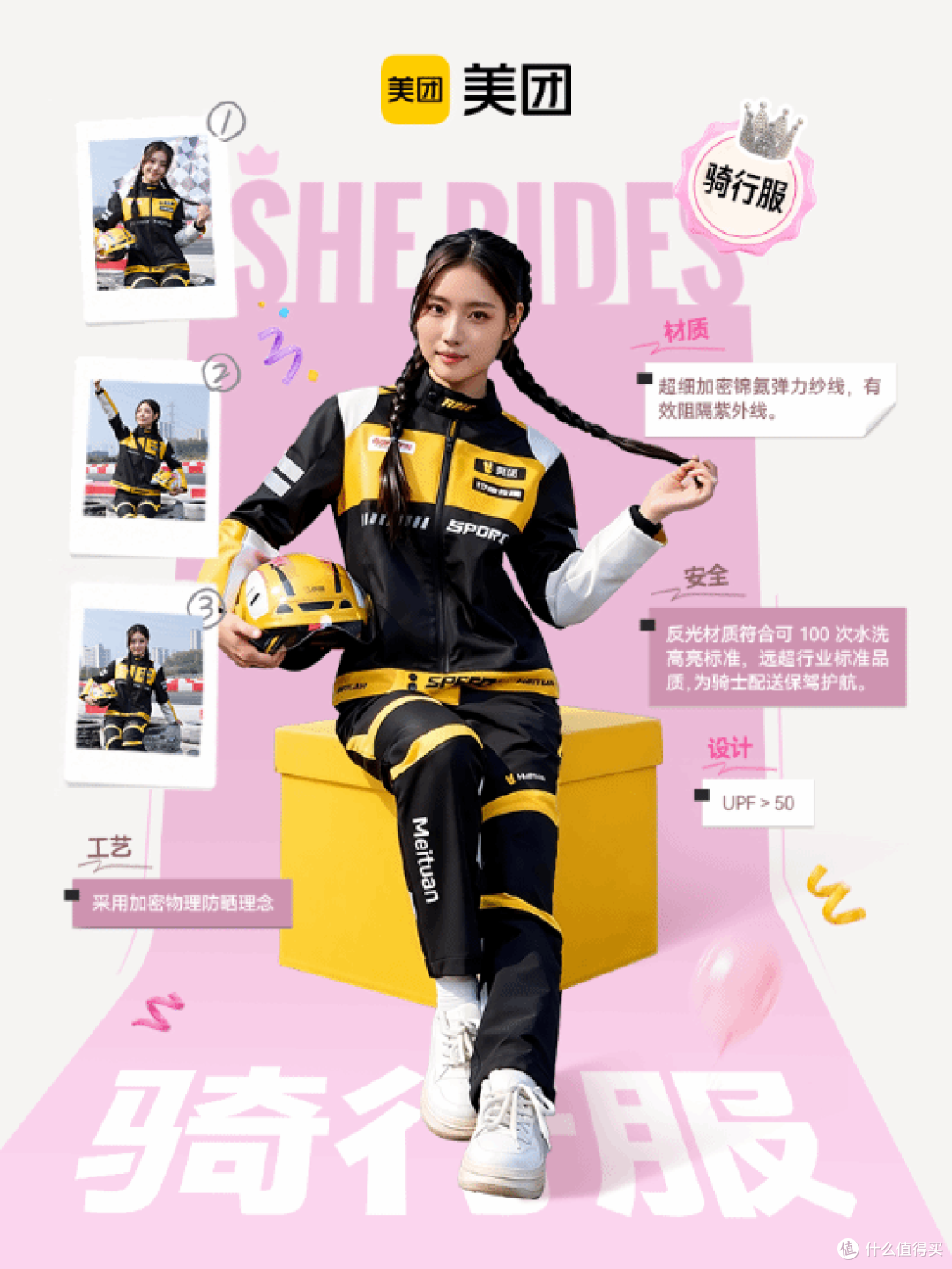 美团重磅官宣！女骑手专属骑手服来了，彻底告别“男款麻袋服”
