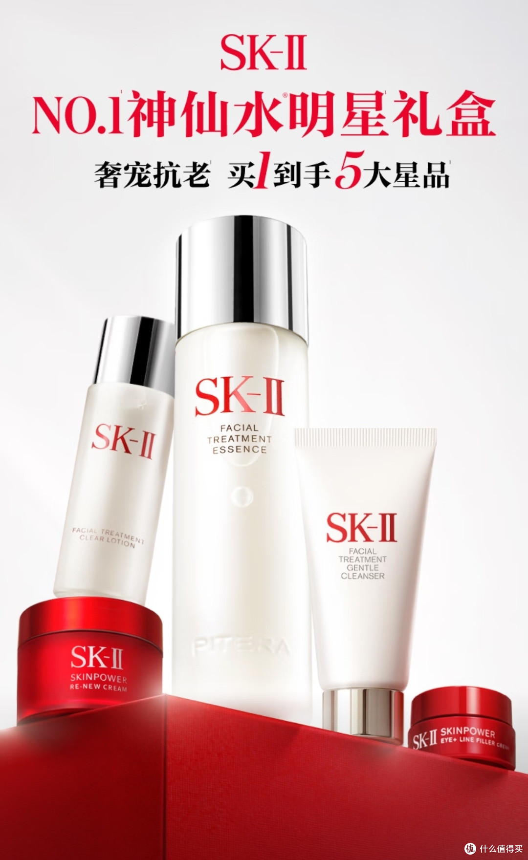 妇女节送礼天花板|SK-II神仙水75ml礼盒,仪式感与实用性拉满