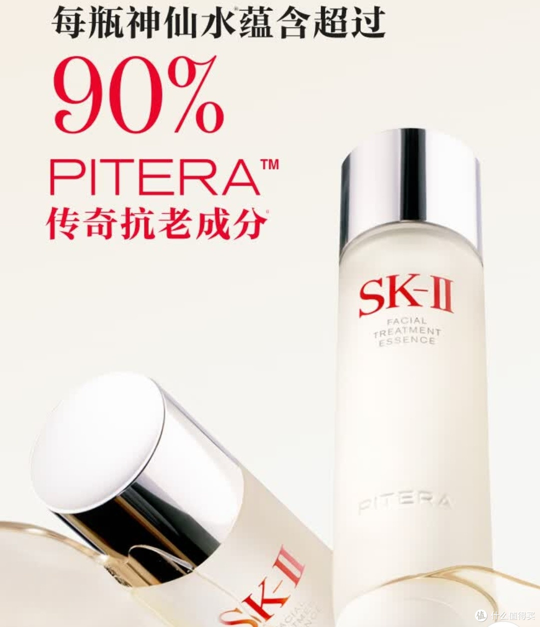 妇女节送礼天花板|SK-II神仙水75ml礼盒,仪式感与实用性拉满