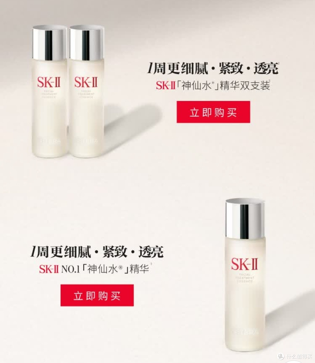 妇女节送礼天花板|SK-II神仙水75ml礼盒,仪式感与实用性拉满