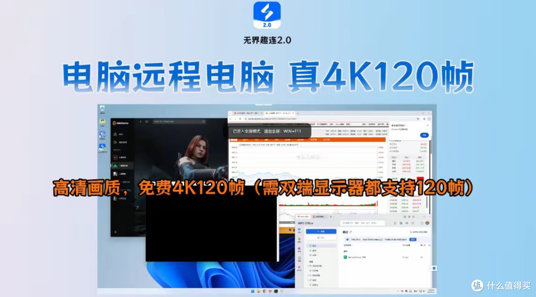 再见向日葵远程!免费的远程办公软件给我挖到了