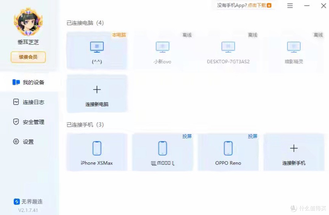 再见向日葵远程!免费的远程办公软件给我挖到了