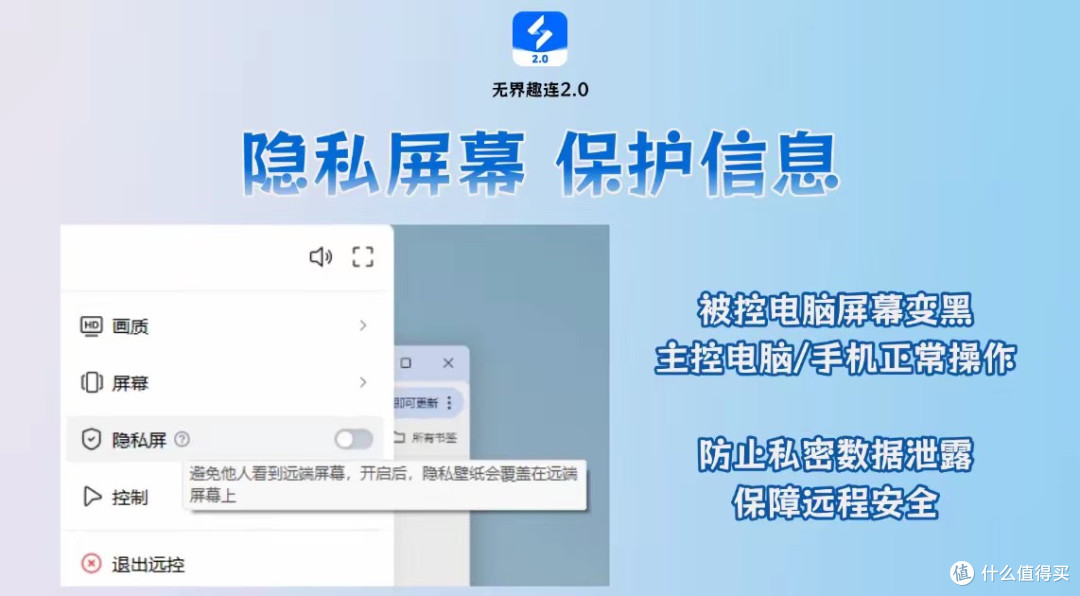 再见向日葵远程!免费的远程办公软件给我挖到了