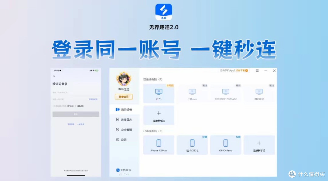 再见向日葵远程!免费的远程办公软件给我挖到了