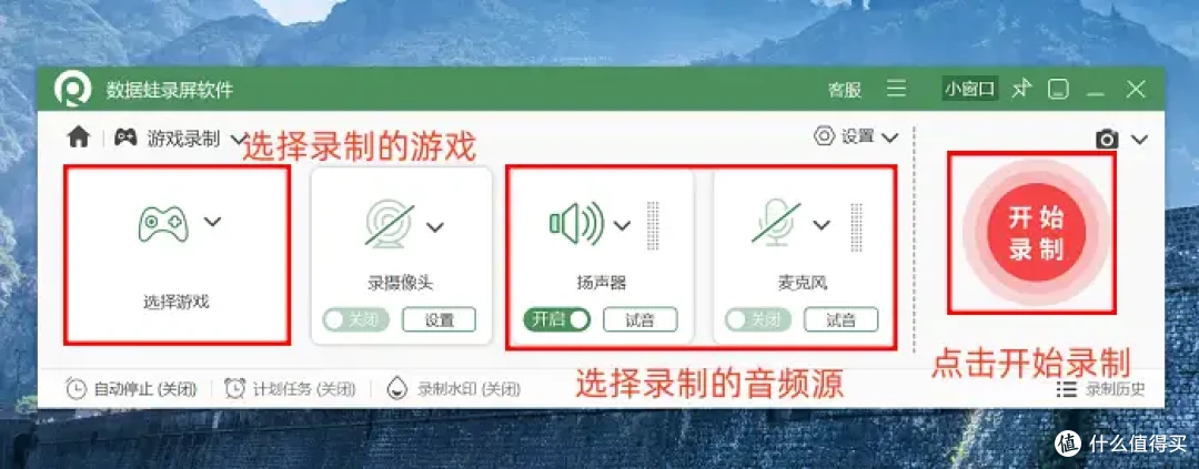 怎么录制游戏视频?7款录屏软件,记录你的游戏成就