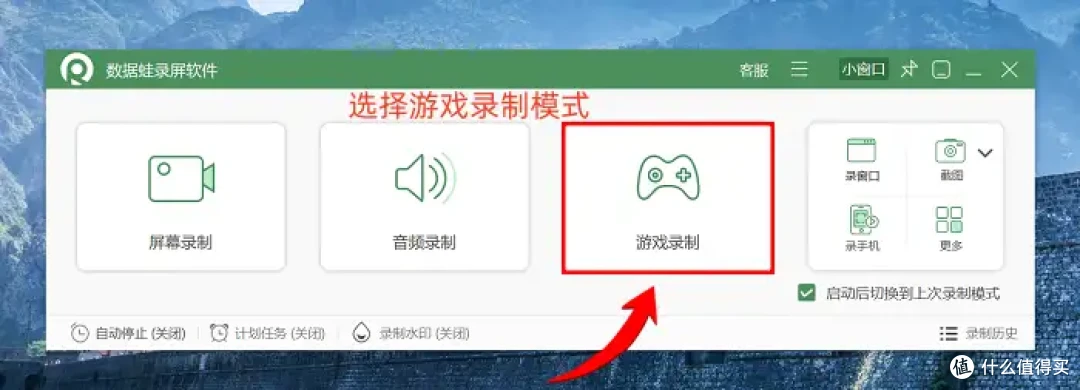 怎么录制游戏视频?7款录屏软件,记录你的游戏成就