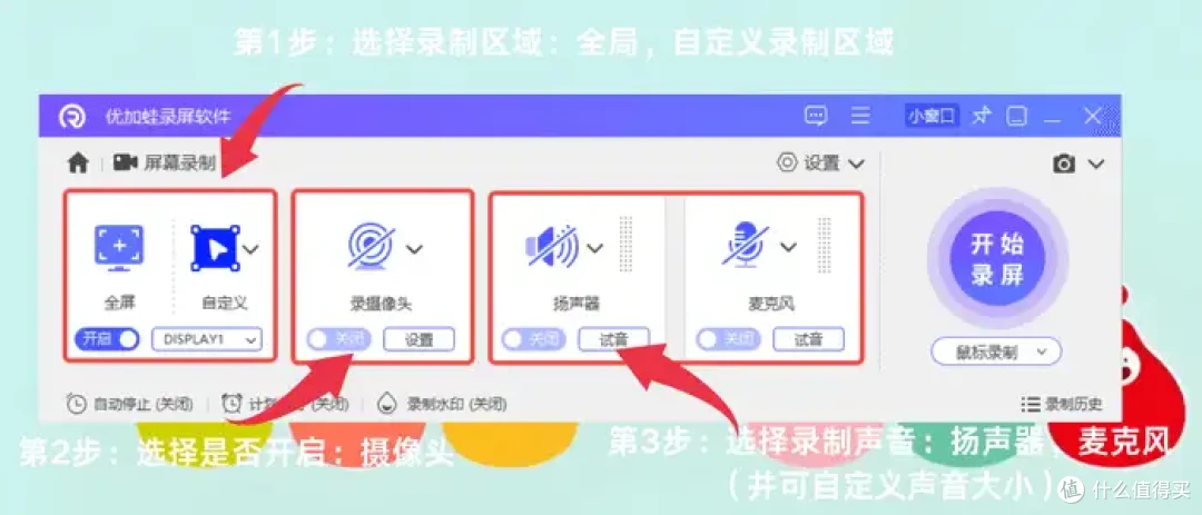 怎么录制游戏视频?7款录屏软件,记录你的游戏成就