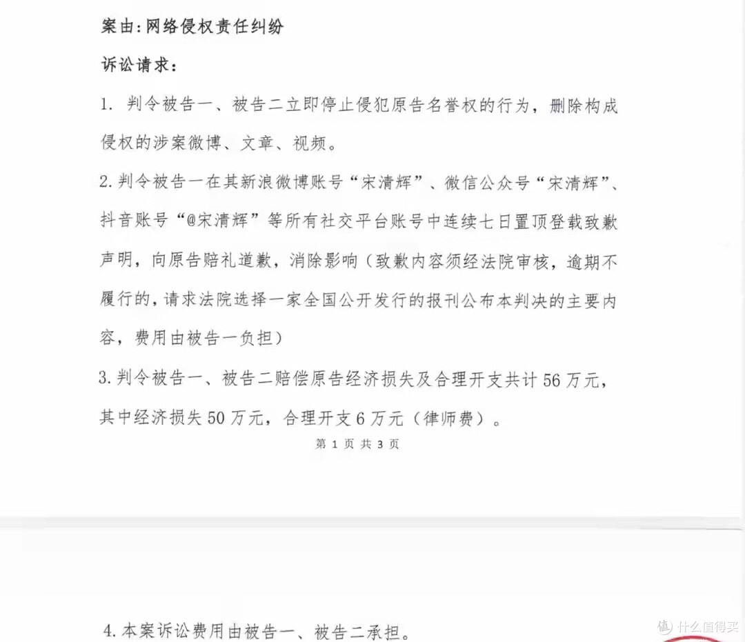 宋清辉回应：于东来企图制造寒蝉效应，对我的10大指控无一条成立