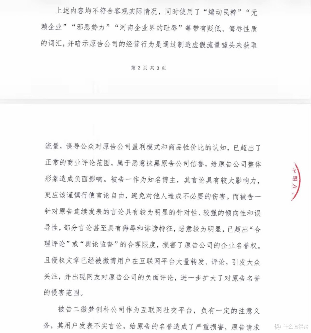 宋清辉回应：于东来企图制造寒蝉效应，对我的10大指控无一条成立
