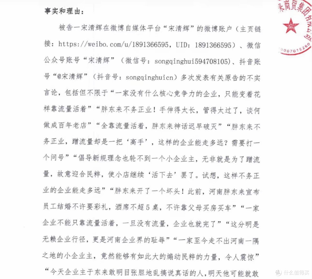 宋清辉回应：于东来企图制造寒蝉效应，对我的10大指控无一条成立