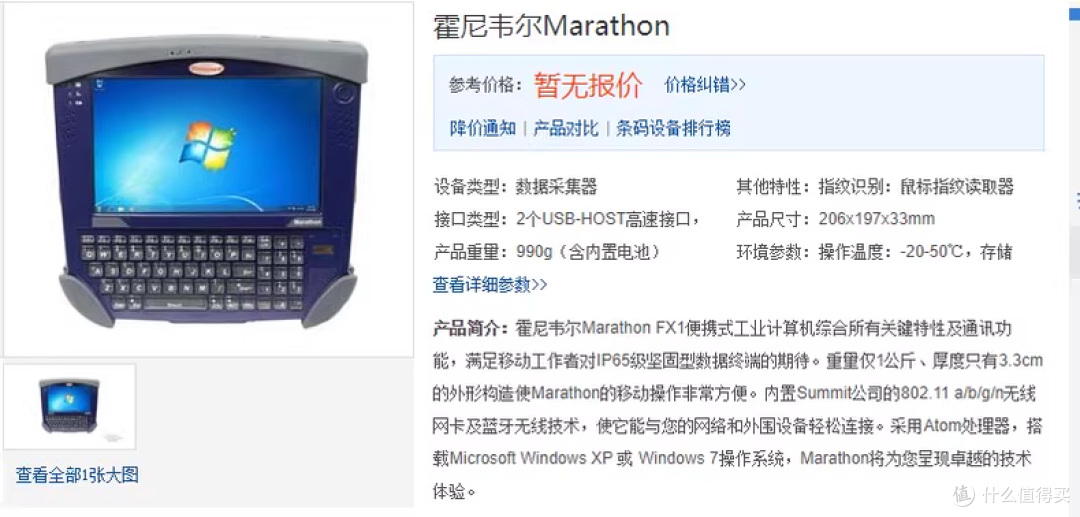 某鱼仓库钥匙找到系列！399元的Win计算机，网友：老款设计好