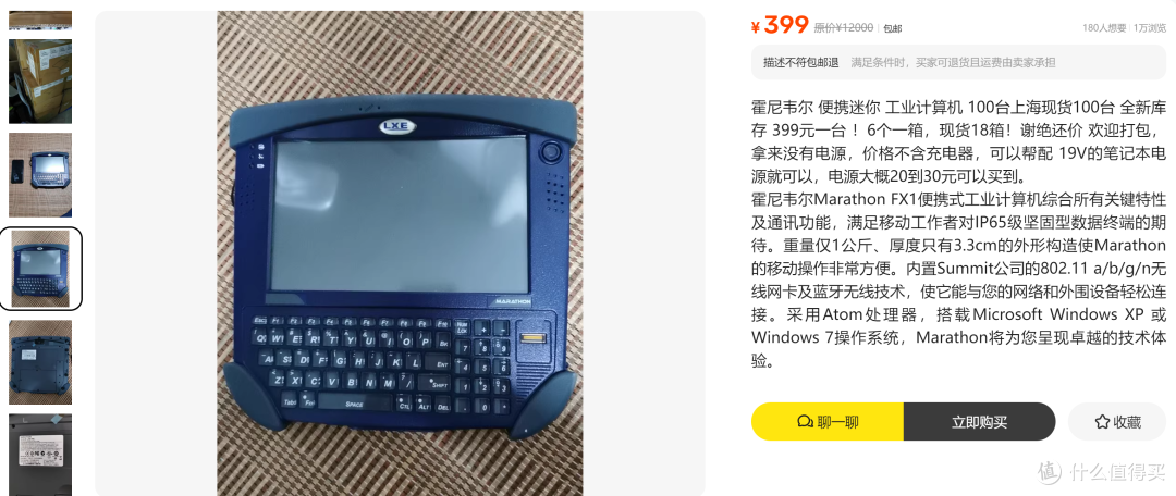 某鱼仓库钥匙找到系列！399元的Win计算机，网友：老款设计好