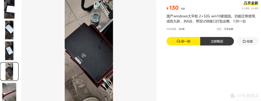 130元捡漏Win系统大平板!网友:这又是Window方便面盖板