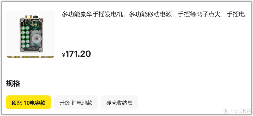 老六们都喜欢摇一摇!某鱼又惊现达文西手摇神器,永不断电