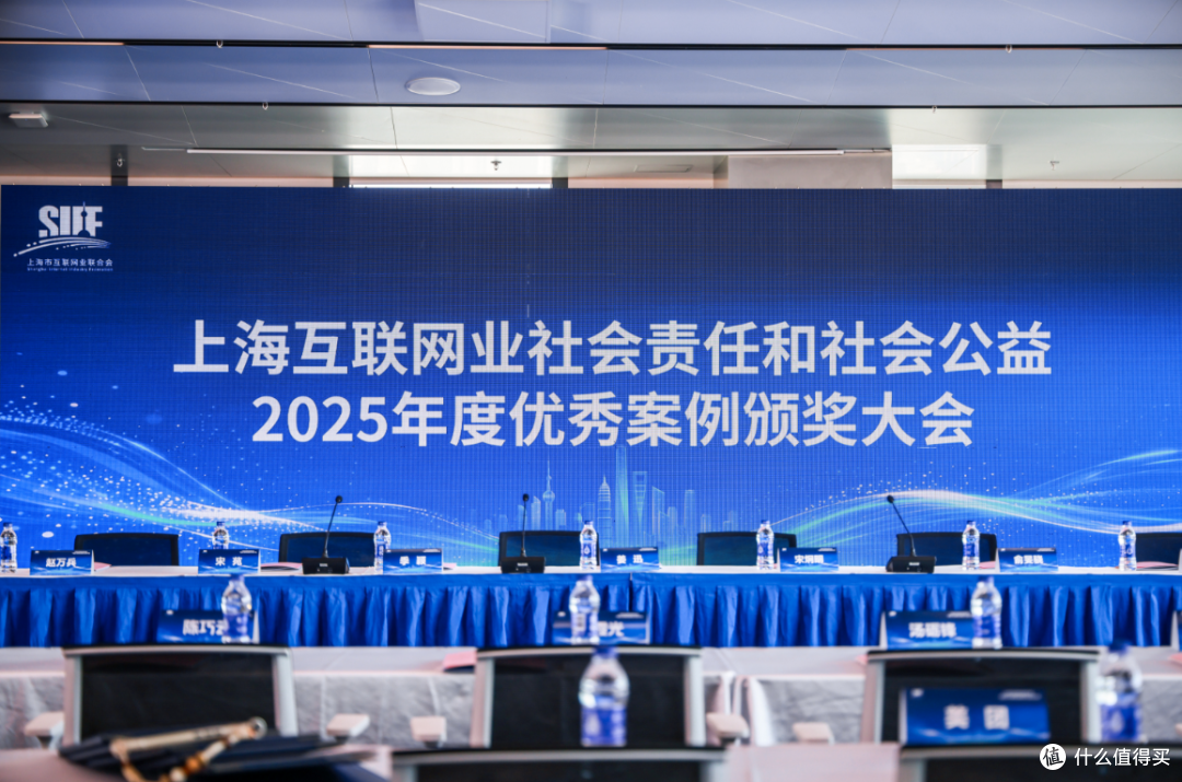 致敬筑梦人 | 宝付支付荣获2025上海互联网社会责任公益优秀案例