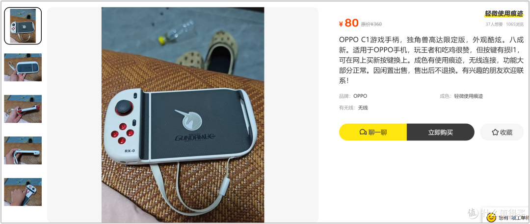 80元捡漏OPPO游戏手柄!细节做工非野鸡牌能比,上王者?