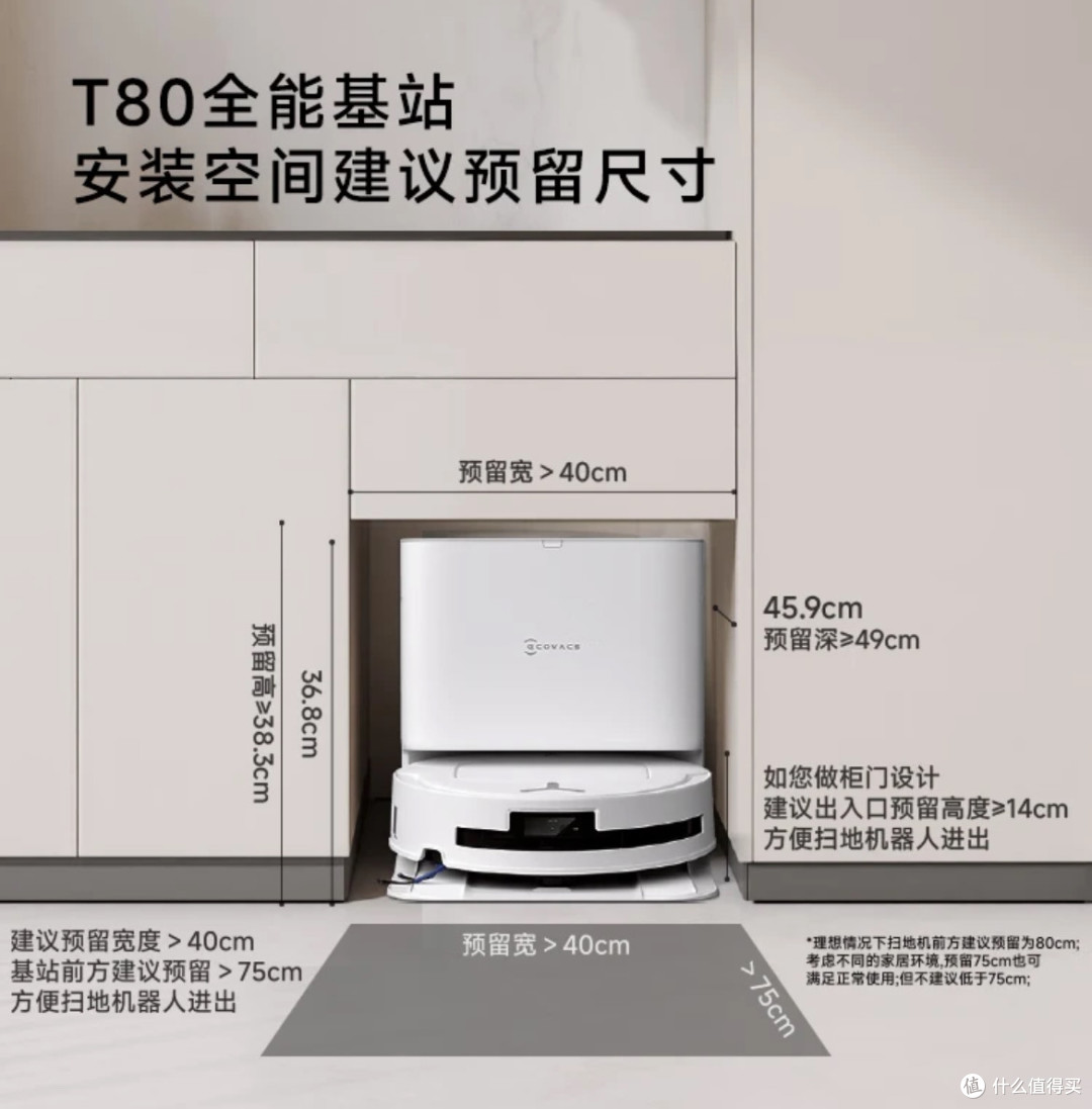 小科守净,福满新年:科沃斯T80以活水洗地科技重塑春节洁净生活