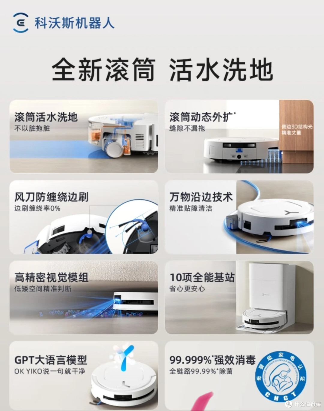 小科守净,福满新年:科沃斯T80以活水洗地科技重塑春节洁净生活