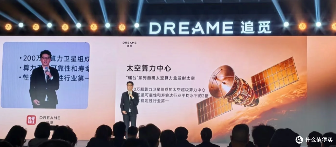 追觅连发三款芯片,还要发 200 万颗卫星?英伟达都要看傻了
