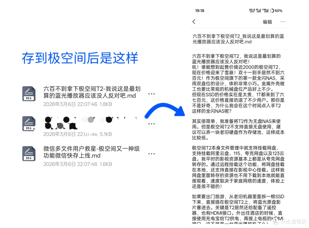 飞书云文档本地备份?如何利用OpenClaw将飞书云文档转存到NAS中