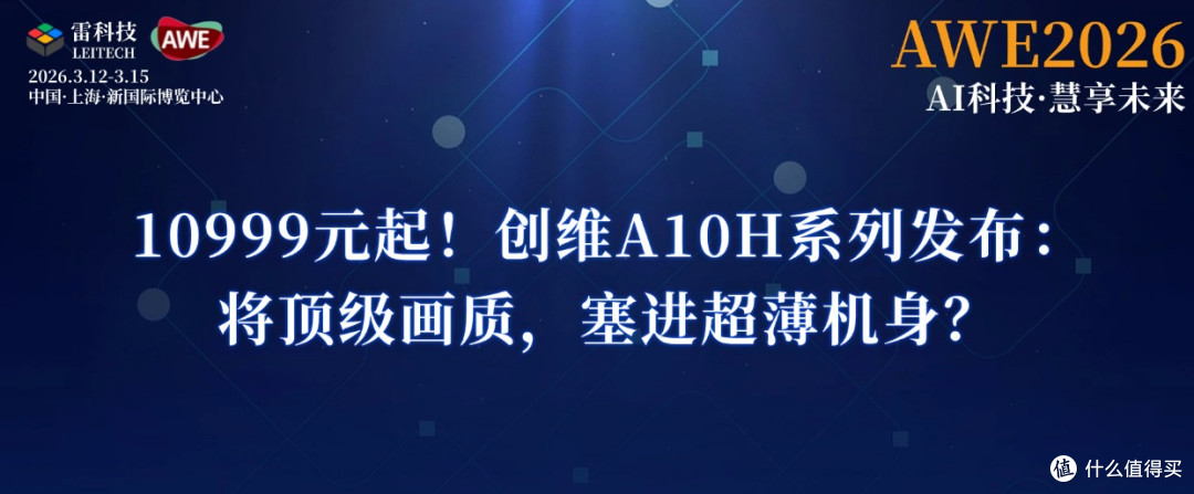 27.9mm!创维A10H系列发布:超薄壁纸电视来了