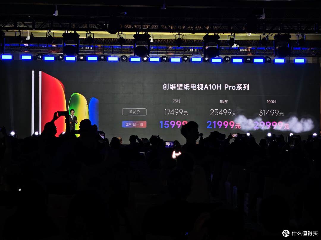 27.9mm!创维A10H系列发布:超薄壁纸电视来了