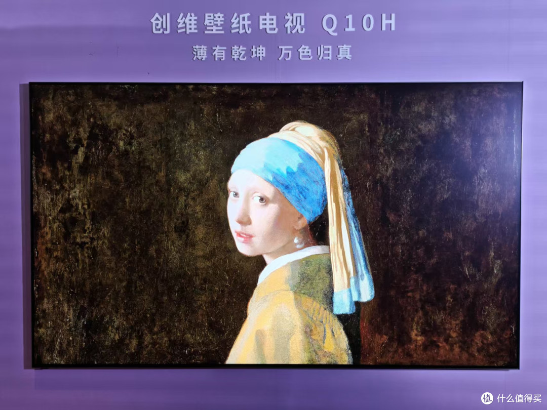 27.9mm!创维A10H系列发布:超薄壁纸电视来了