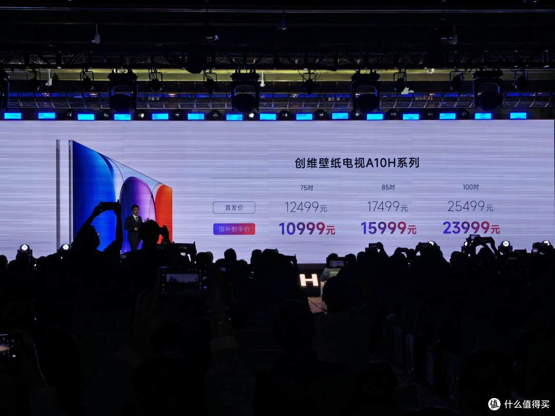 27.9mm!创维A10H系列发布:超薄壁纸电视来了