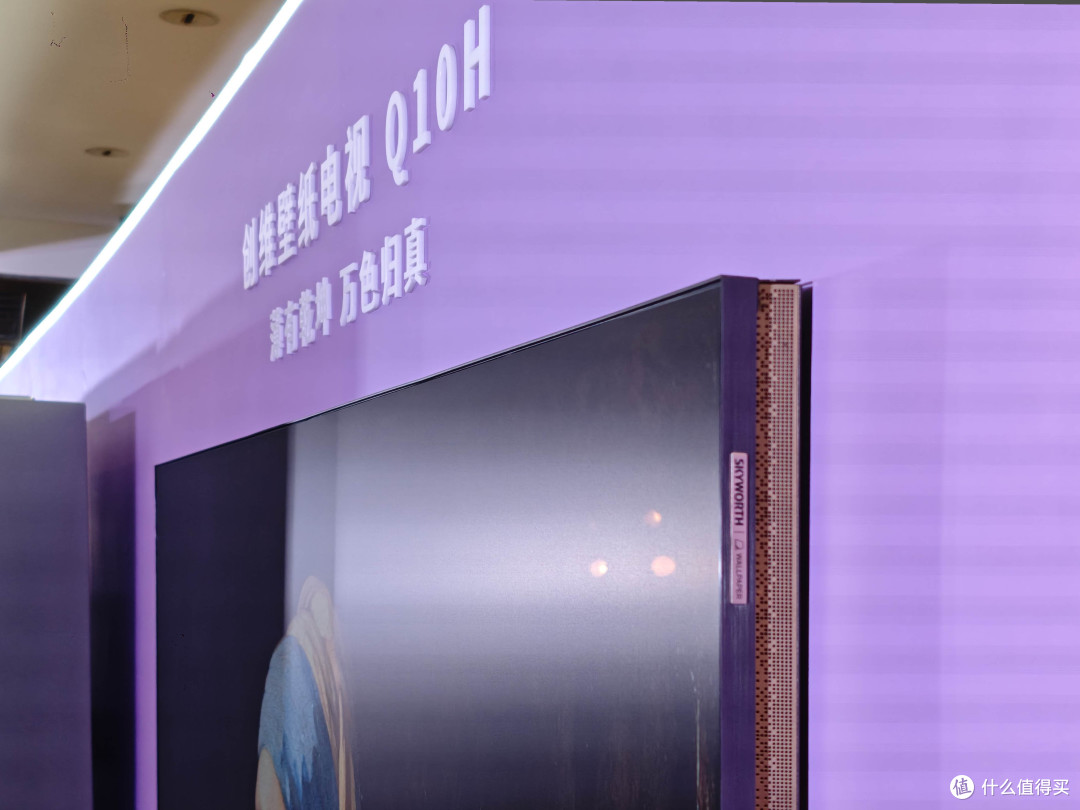 27.9mm!创维A10H系列发布:超薄壁纸电视来了