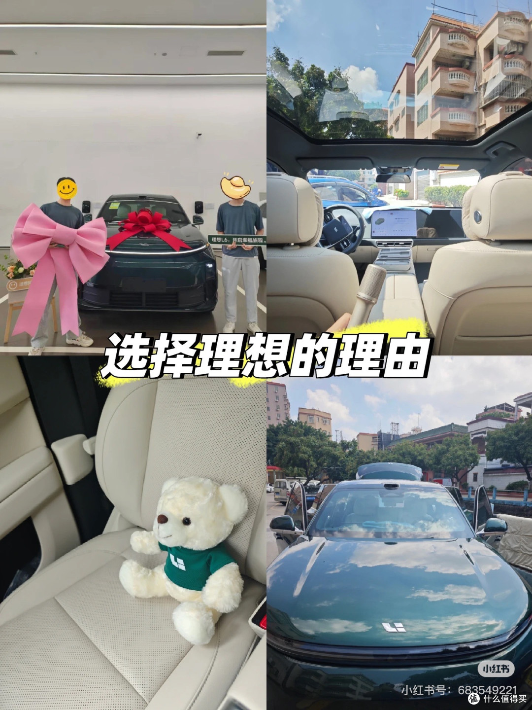 25万级家用SUV选车分享:理想L6的选择理由