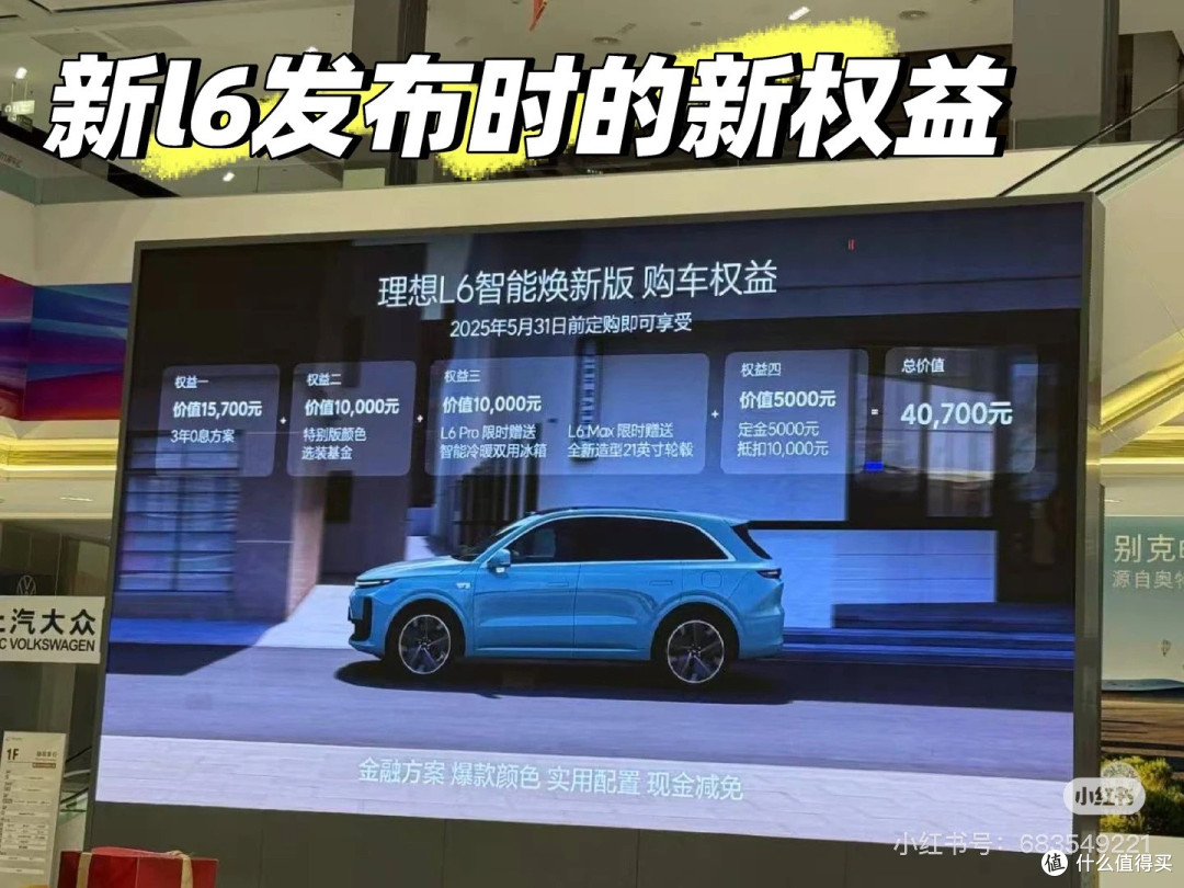 25万级家用SUV选车分享:理想L6的选择理由