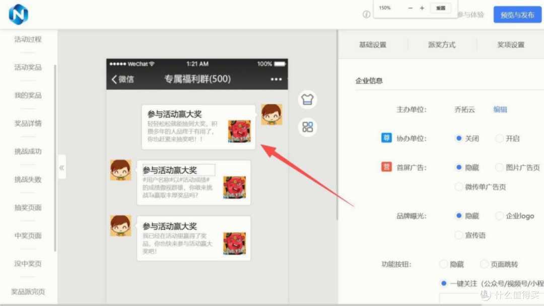 2026公众号互动活动，趣味玩法加持，提升粉丝活跃度