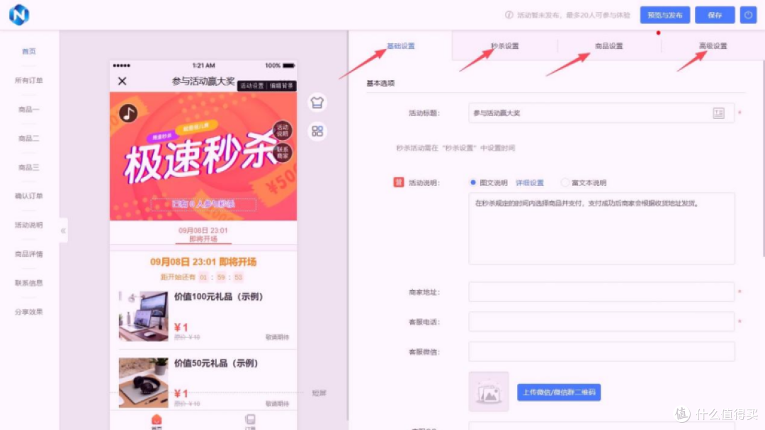 2026公众号互动活动，趣味玩法加持，提升粉丝活跃度