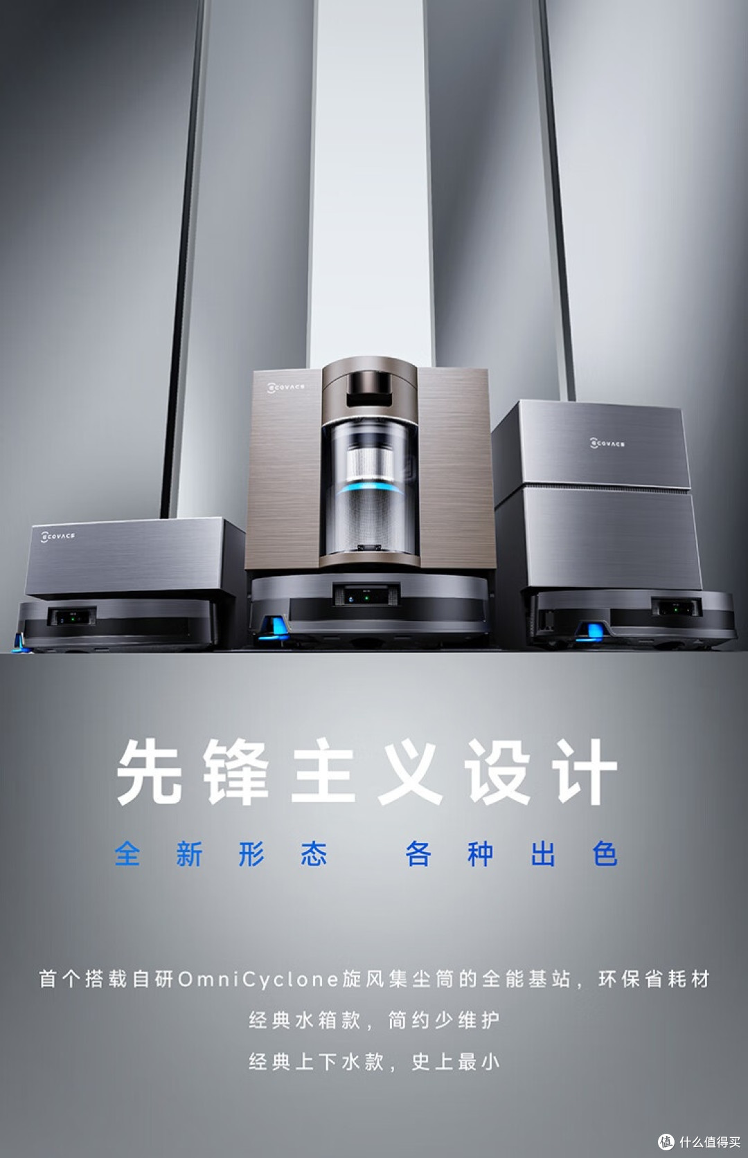 二十年磨一剑：从“扫地机器人”到“全屋清洁管家”的进化史