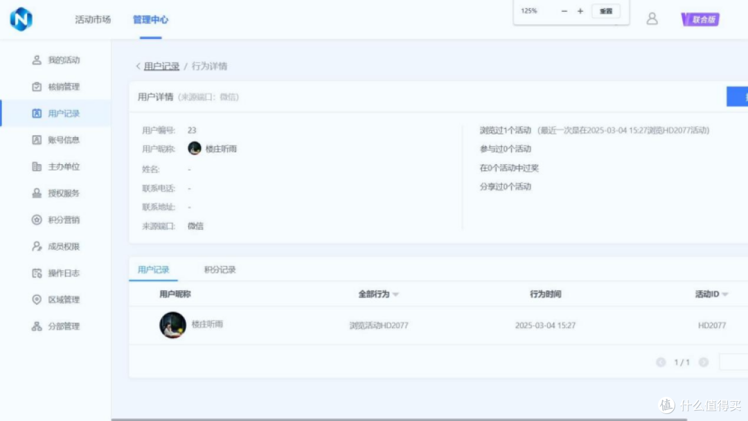 2026谷雨养生活动，健康品类专场，精准触达中老年