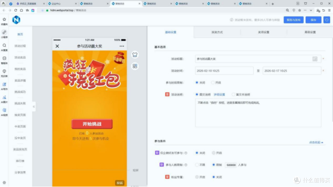 2026谷雨养生活动，健康品类专场，精准触达中老年