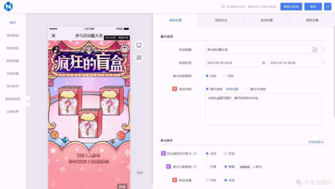 2026谷雨养生活动，健康品类专场，精准触达中老年