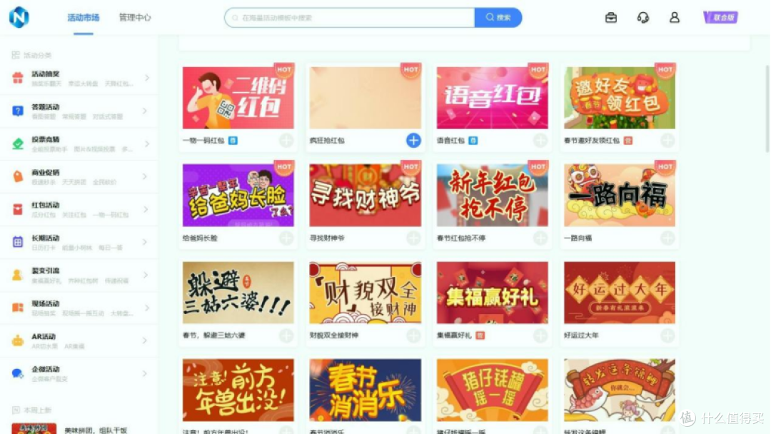 2026谷雨养生活动，健康品类专场，精准触达中老年