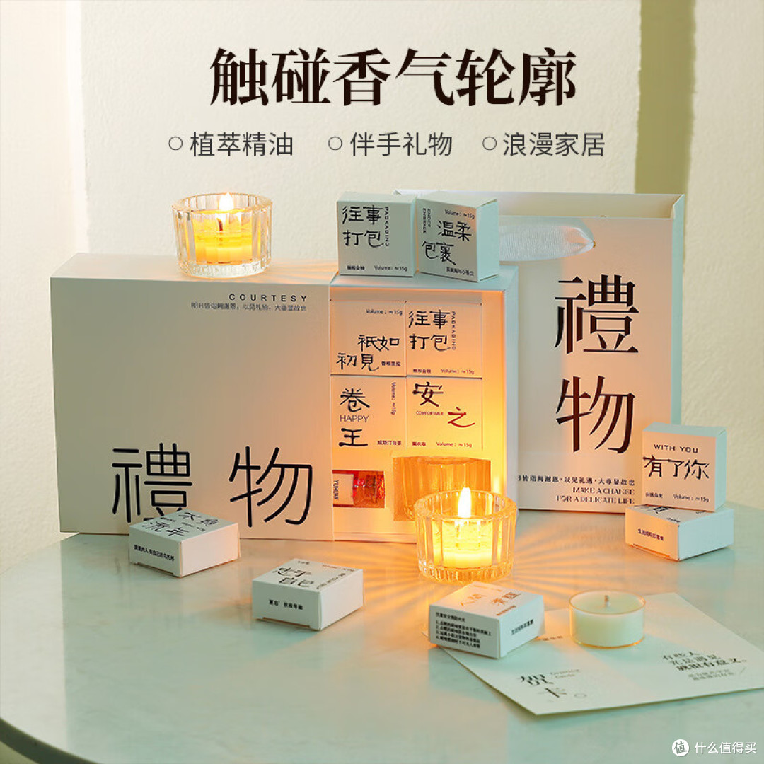 香里藏诗香薰礼盒 教师节生日送礼高性价比优选