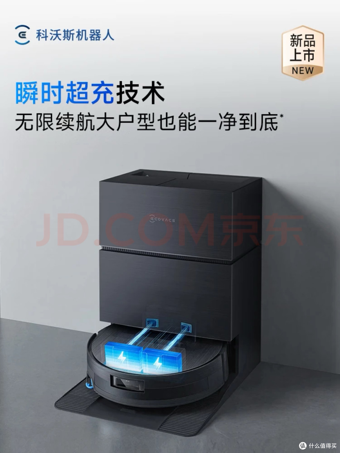 省钱还是省心?科沃斯X11 vs X11PRO怎么选?