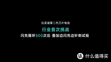 快充真的伤电池?比亚迪第二代刀片电池:不仅更猛,而且更耐用!