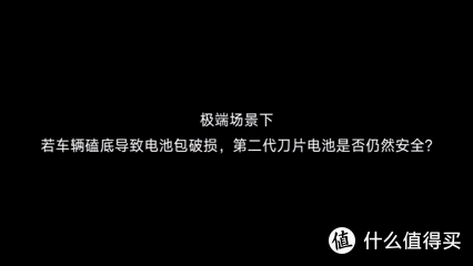 快充真的伤电池?比亚迪第二代刀片电池:不仅更猛,而且更耐用!