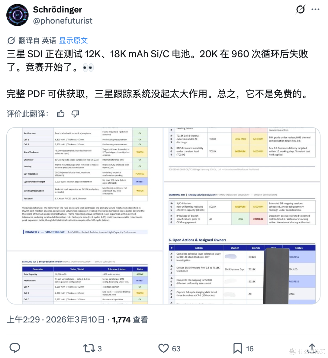 三星SDI硅碳电池研发:20000mAh方案测试失利,新方案稳步推进