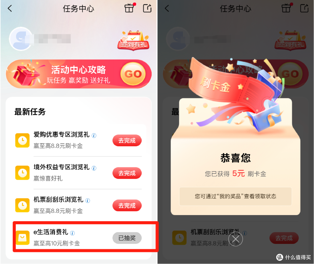 领20元微信立减金,支付宝6元立减金,工行10元刷卡金