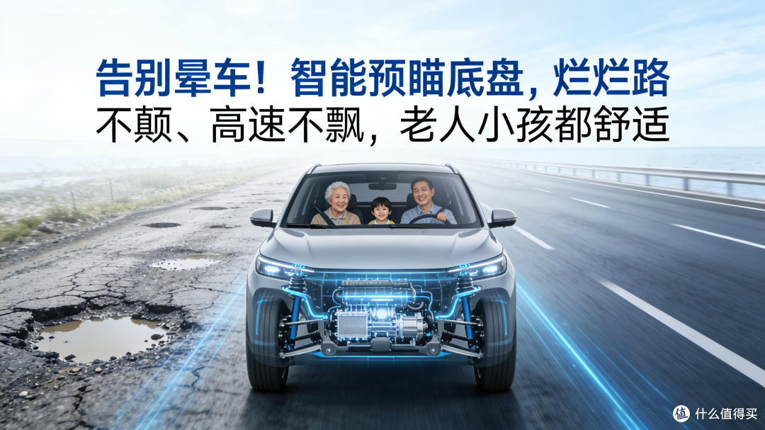 底盘黑科技!预瞄+空气悬架(气囊弹簧),把路面“熨平”了